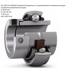 Підшипник Massey Ferguson, 71335184 аналог YEL 209-112 2DW/AG SKF