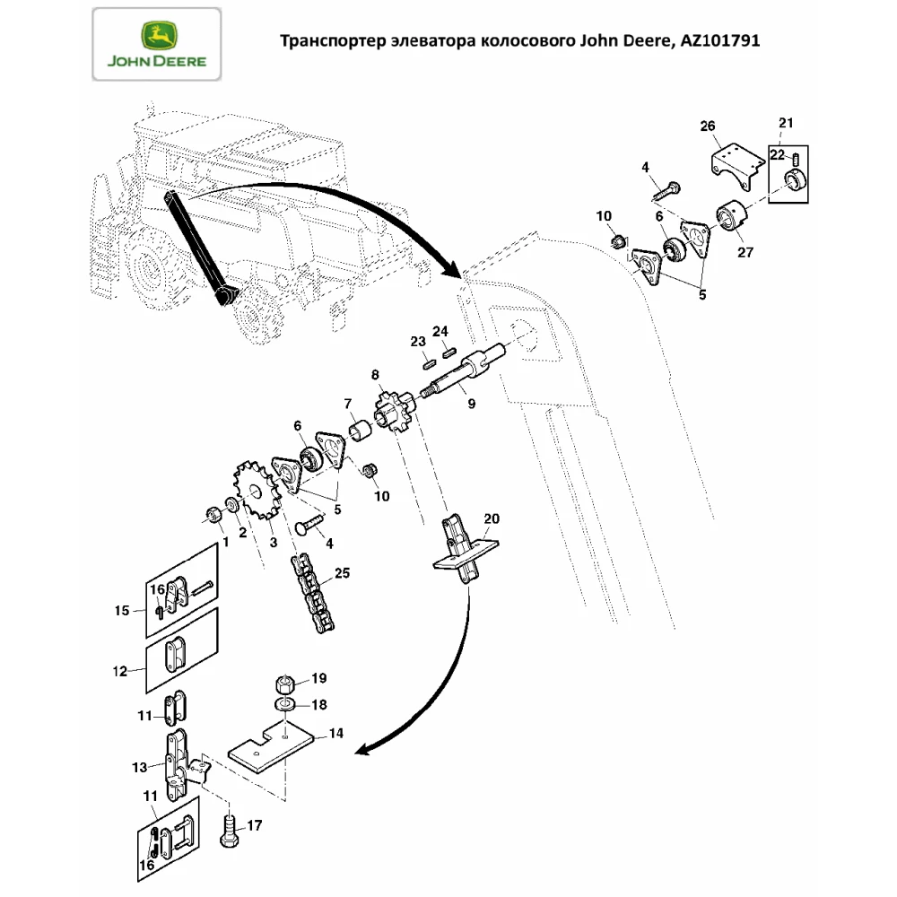 Ланцюг елеватора колосового з кріпленнями для шкребків John Deere, AZ63941