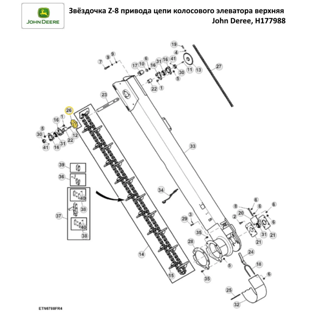 Звёздочка Z-8 привода цепи колосового элеватора верхняя John Deere, H177988