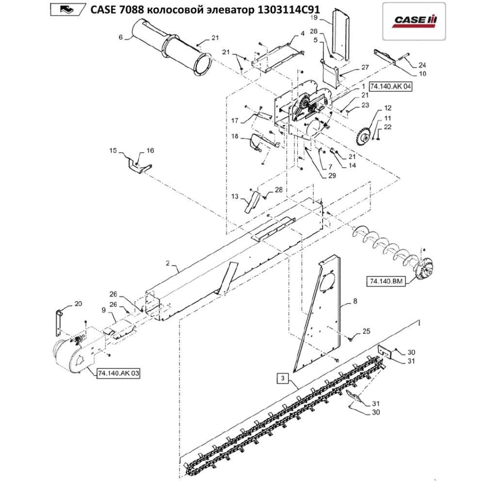 Колосовий елеватор CASE 7088 (без шкребків), 1303114C91