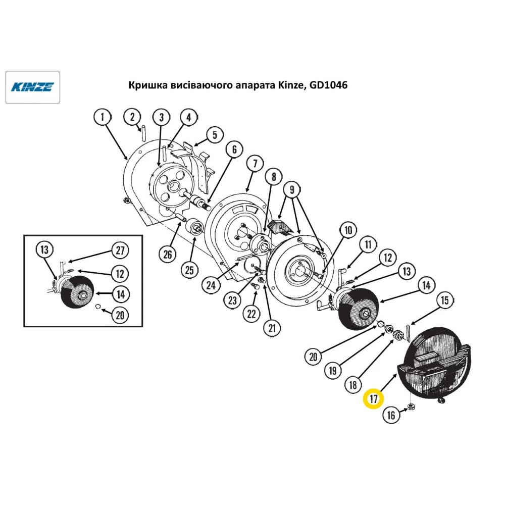 Кришка висівного апарату Kinze, GD1046