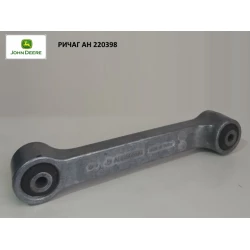 Важіль привада соломотряса AH220398 (АНАЛОГ)