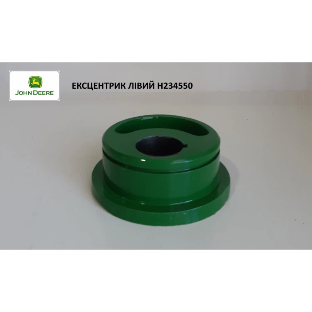 Ексцентрик лівий H234550