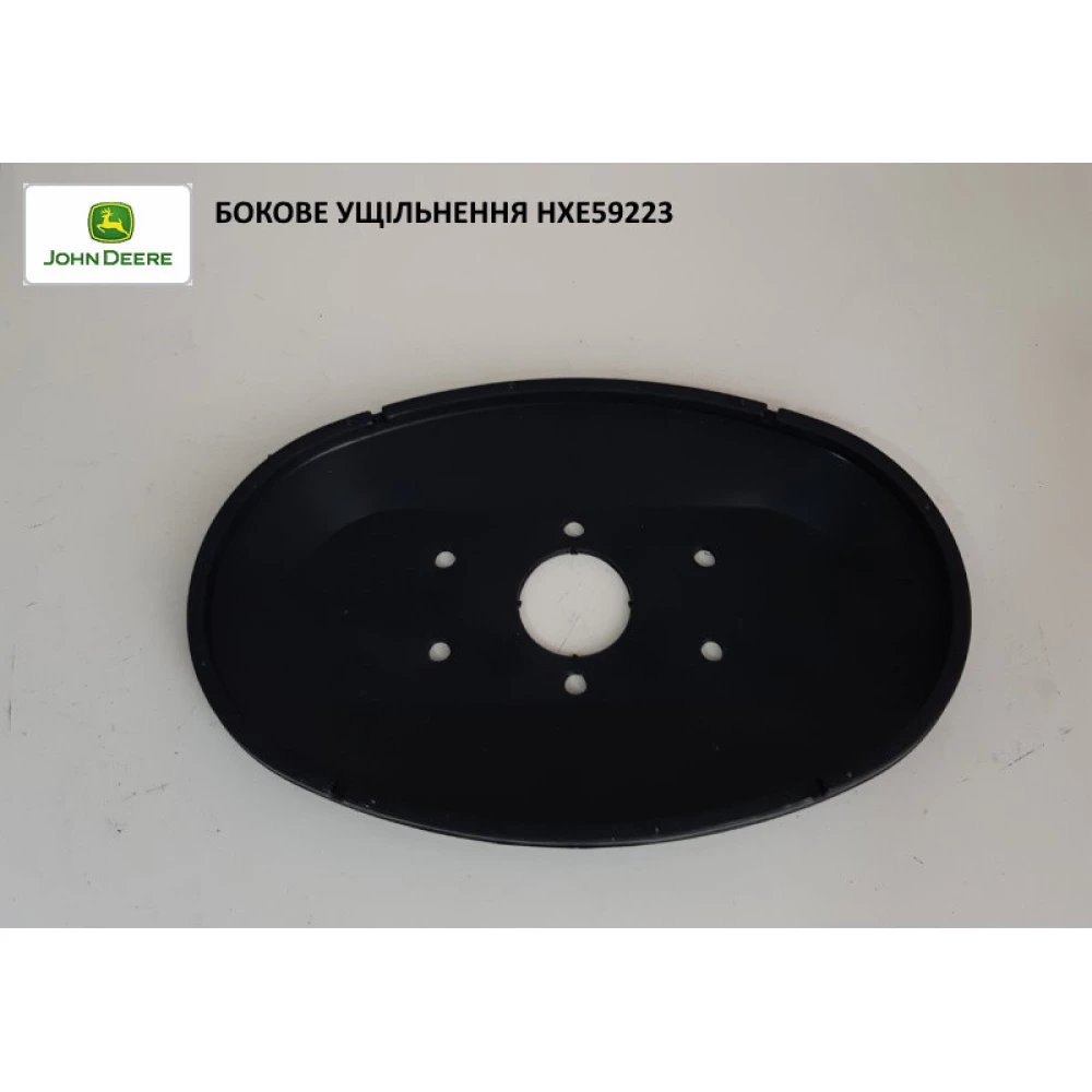 Ущільнення HXE59223