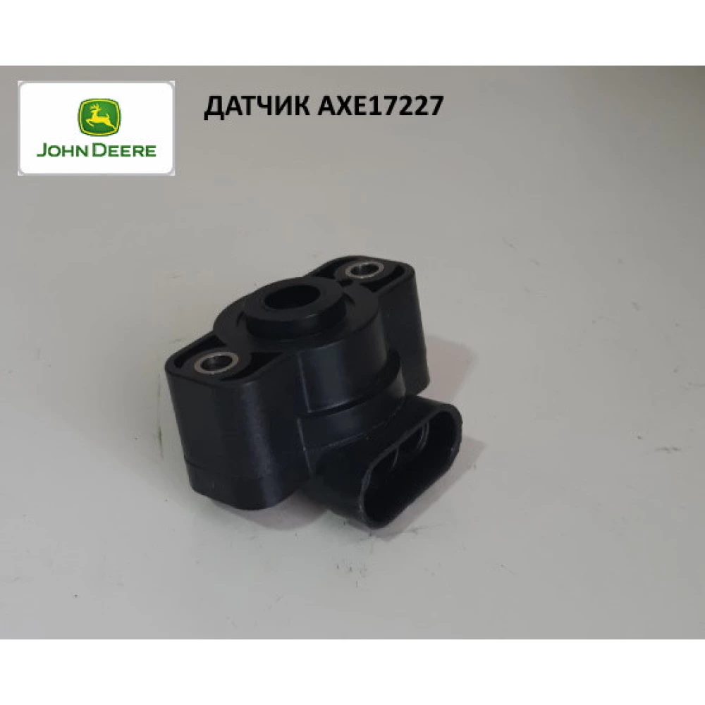 Датчик положення рівня жатки AXE17227