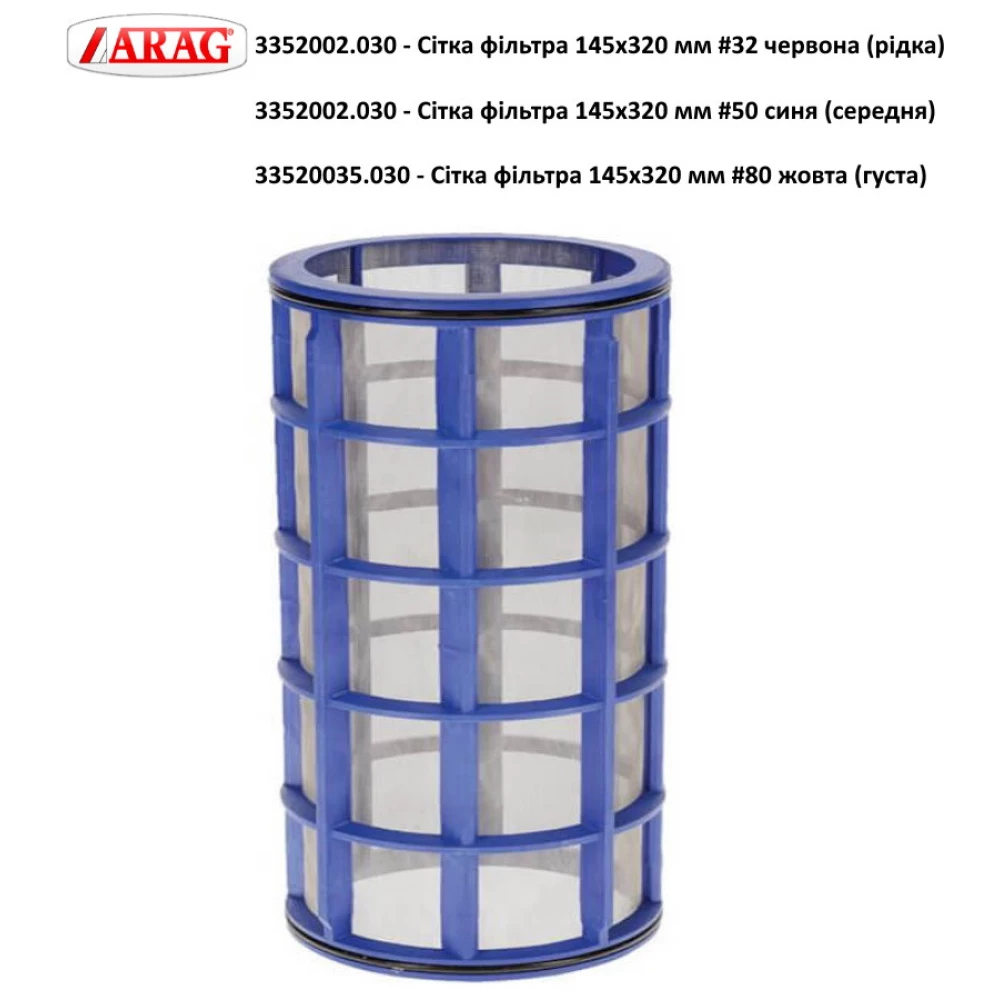 Фільтр на бочку КАС 400-800 л/хв рукав 50мм, 75мм