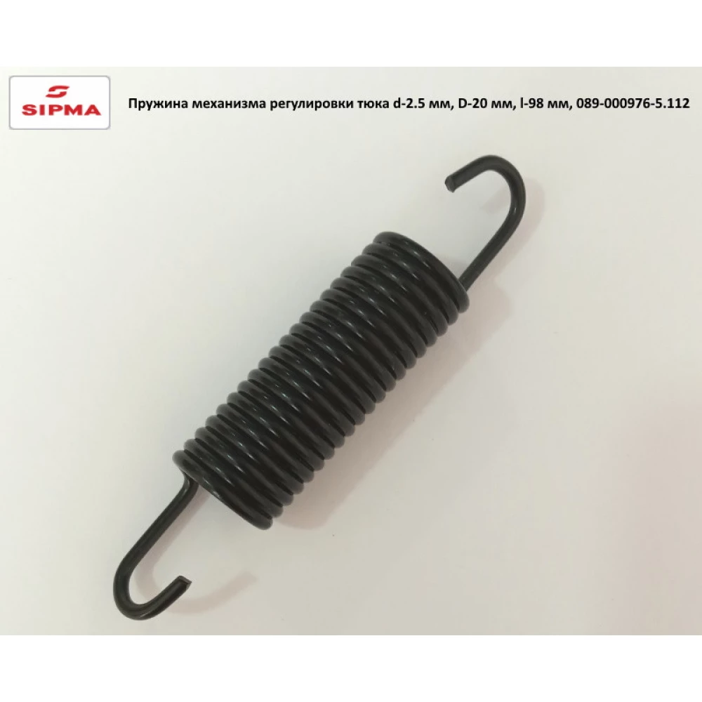 Пружина механізму мірної лінійки тюка 99 мм / 51 мм / д.20 мм / д.2,5 мм Sipma 089-000976-5.112
