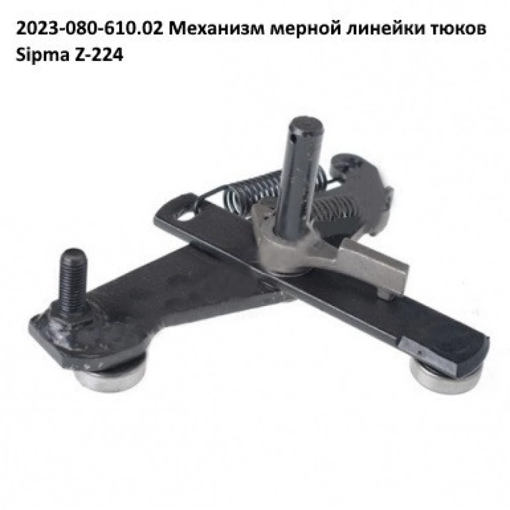 Пружина механізму мірної лінійки тюка 99 мм / 51 мм / д.20 мм / д.2,5 мм Sipma 089-000976-5.112