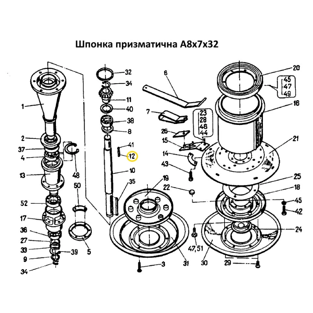 Шпонка на польську косарку Z-169 А8х7х32  