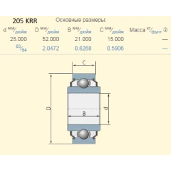 Подшипник Monosem 205KRR 10161008 (4659) 