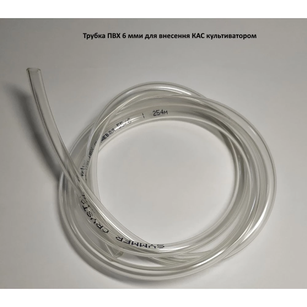 Трубка для КАС металева (на культиватор під кас)