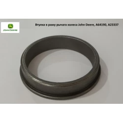 Втулка важеля опорного колеса John Deere, A64190, A23337
