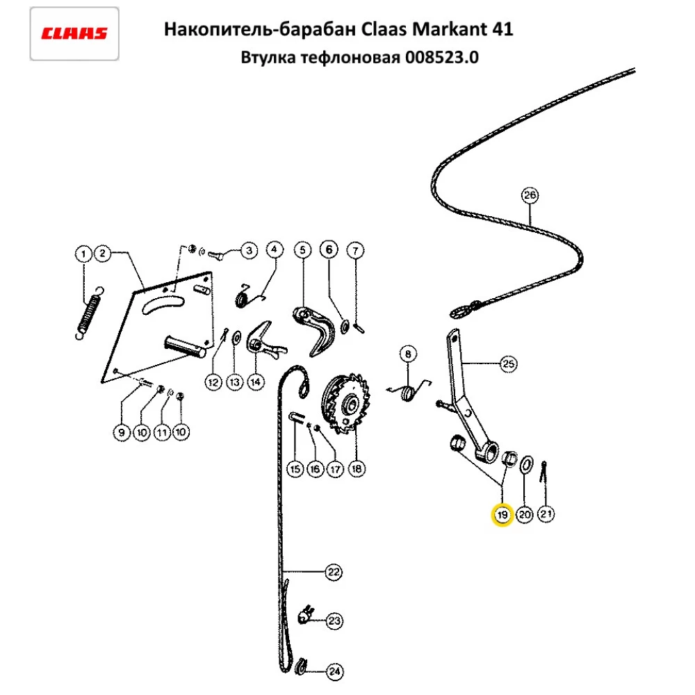 Втулка 22х26х13 мм на прес-підбірник Claas, 008523.0