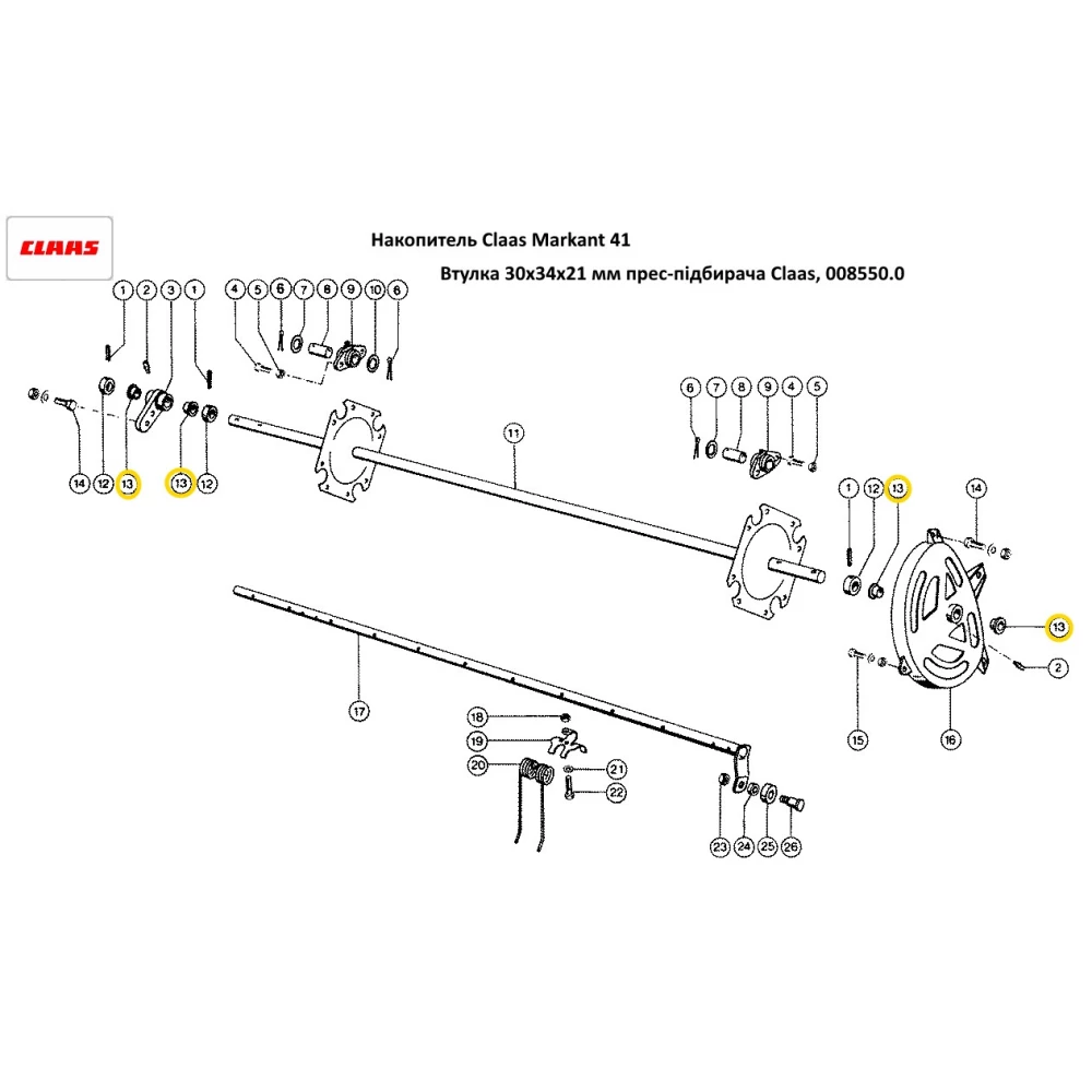 Втулка 30х34х21 мм на пресс-подборщик Claas, 008550.0