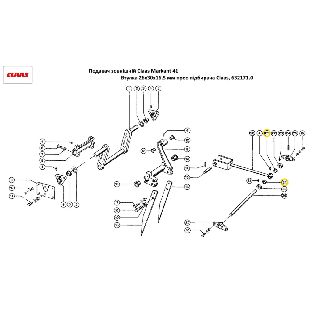 Втулка 26х30х16.5 мм на пресс-подборщик Claas, 632171.0