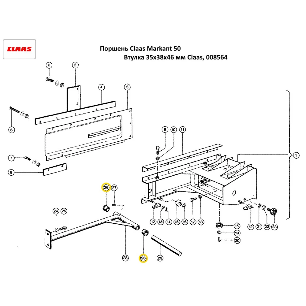 Втулка 35x38x46 мм на пресс-подборщик Claas, 008564
