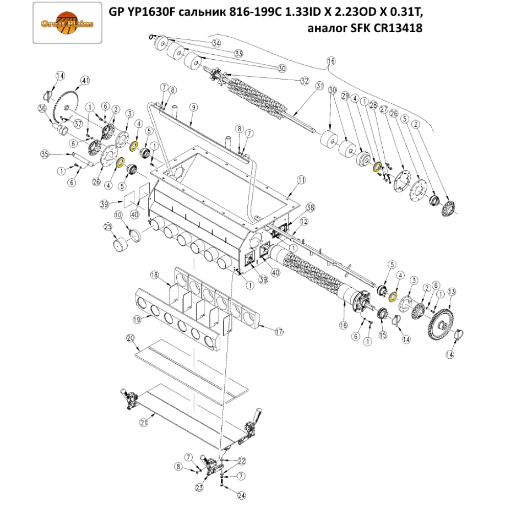 Манжета Great Plains 816-199C