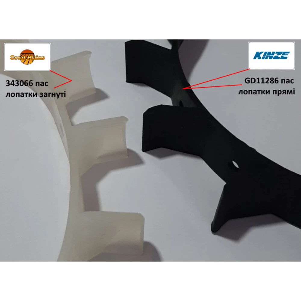 Ремінь висівного апарату Kinze, GD11286 GD1041, 817-171C, 343066, A67976, A65266