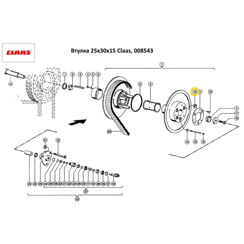 Втулка 25х30х15 Claas, 008543