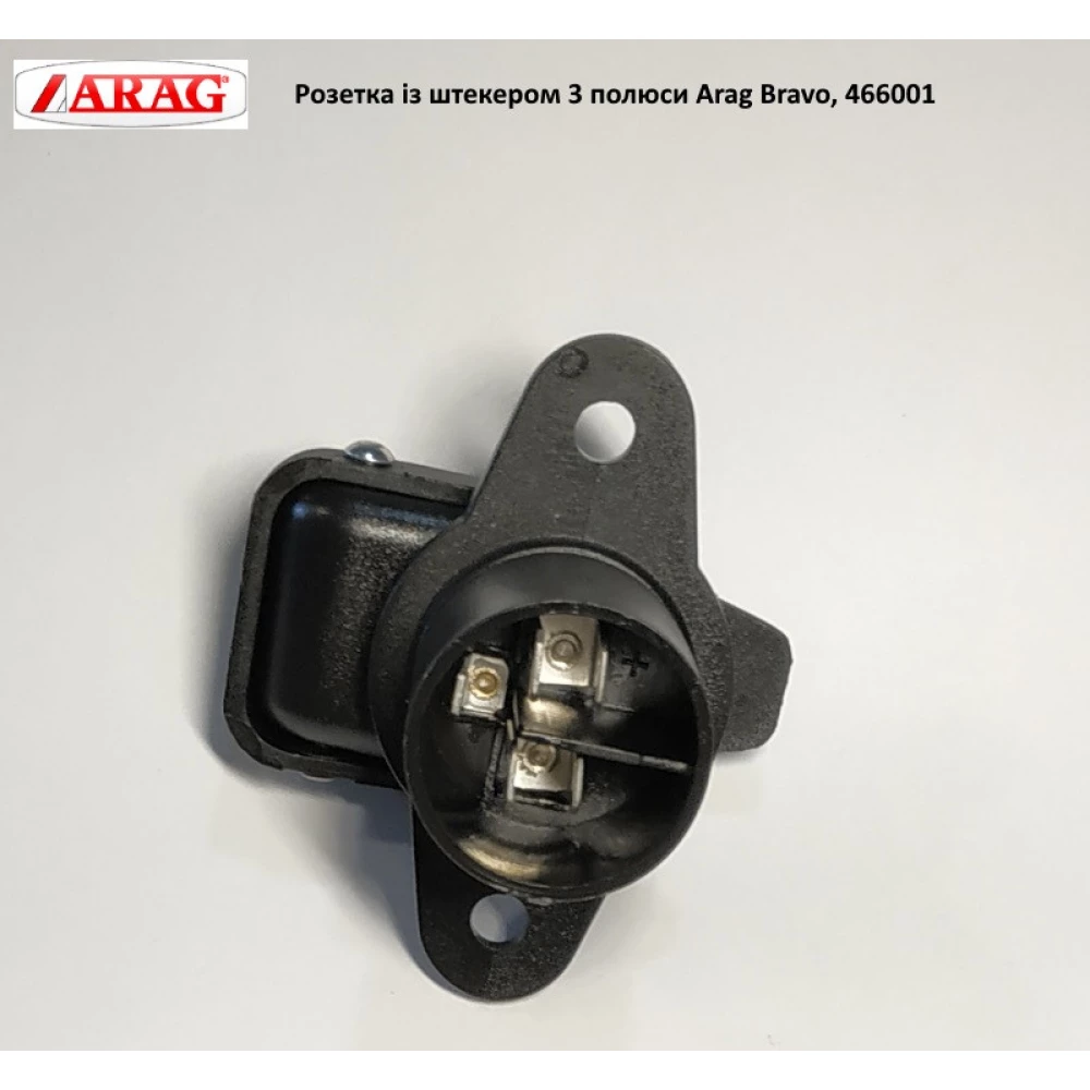 Розетка зі штекером 3 полюси Arag Bravo, 466001