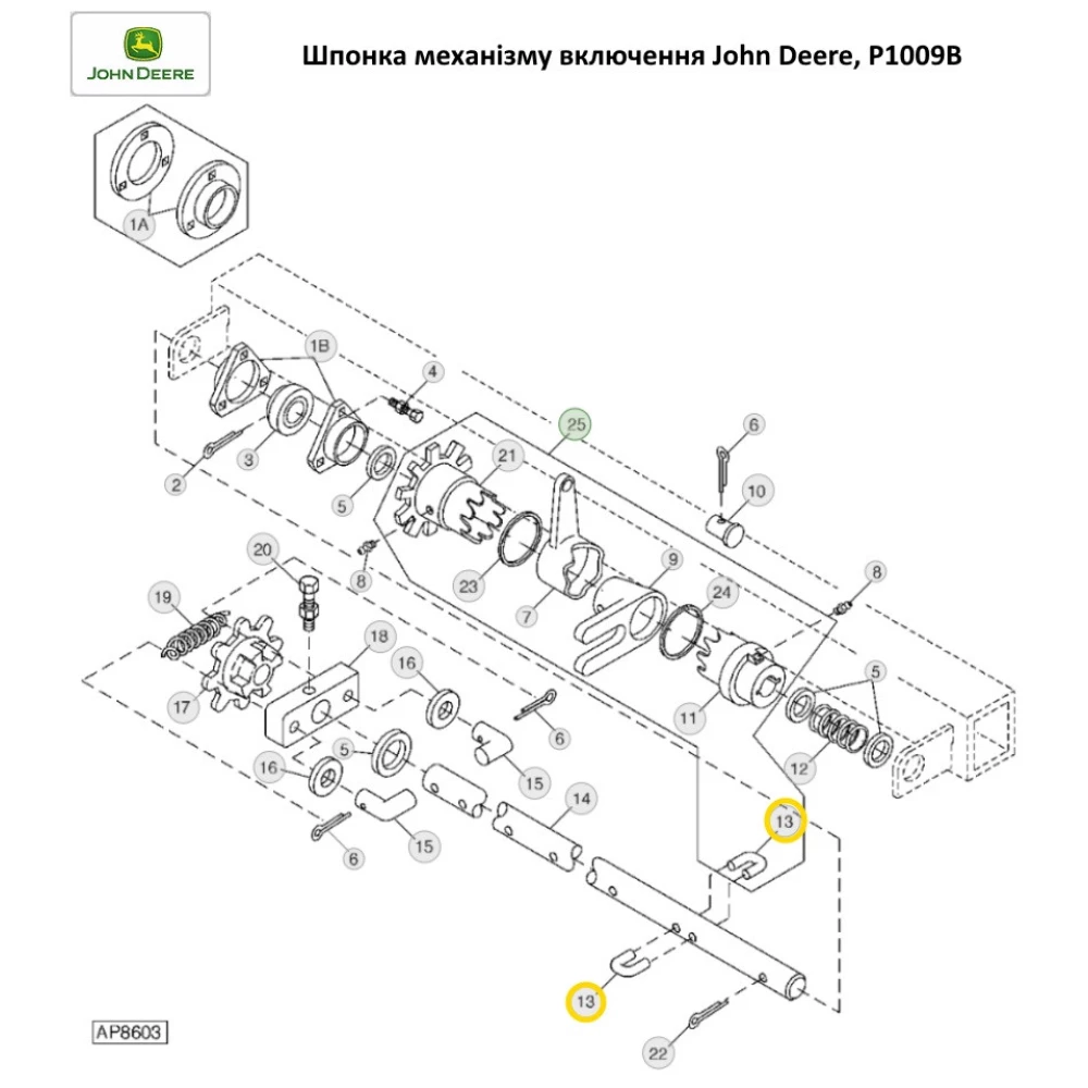 Шпонка механізму увімкнення John Deere, P1009B  
