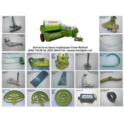 Запчасти Claas Markant 50