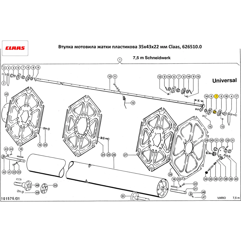 Втулка мотовілу жатки пластикова 35х43х22 мм Claas, 626510.0