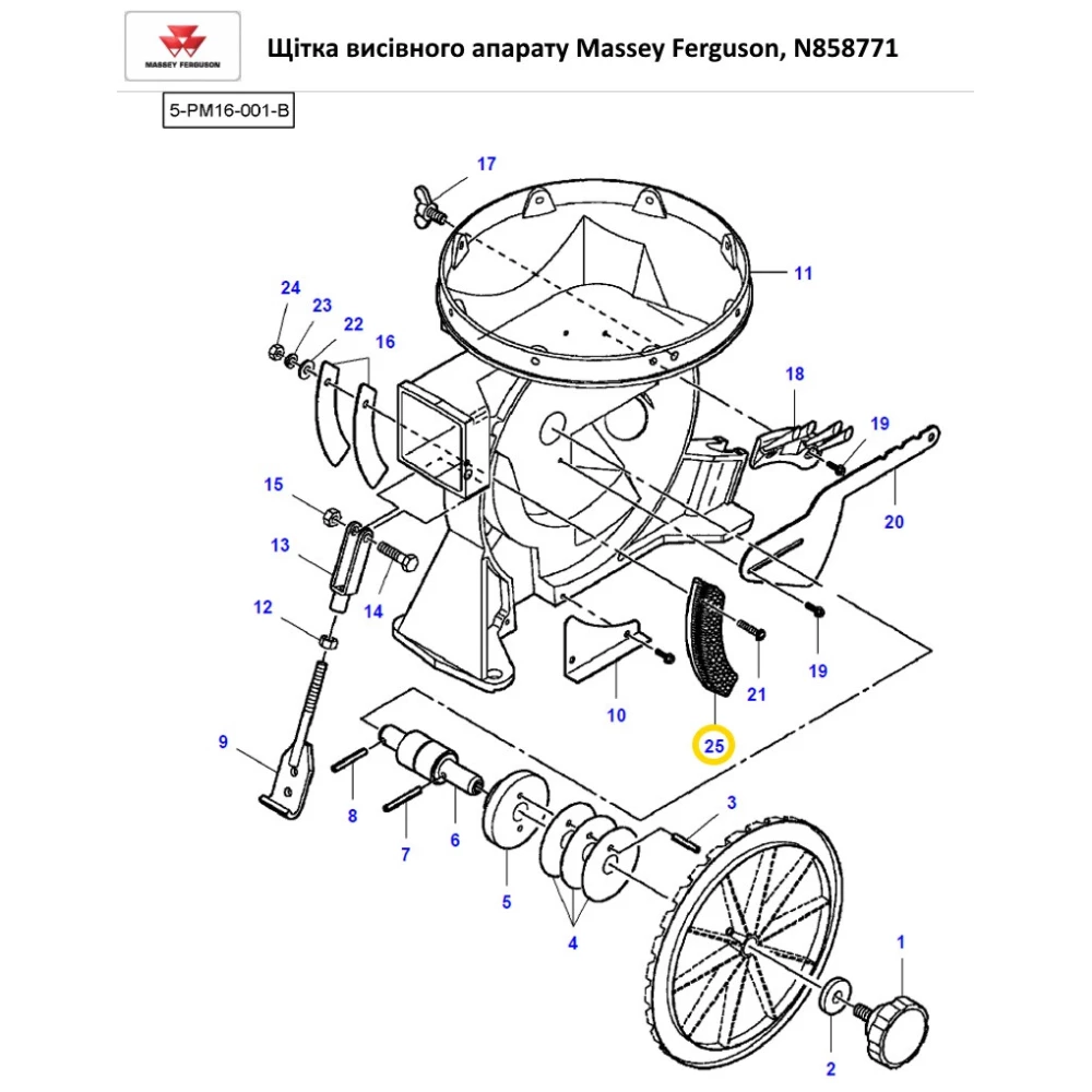 Щітка висівного апарату Massey Ferguson, N858771