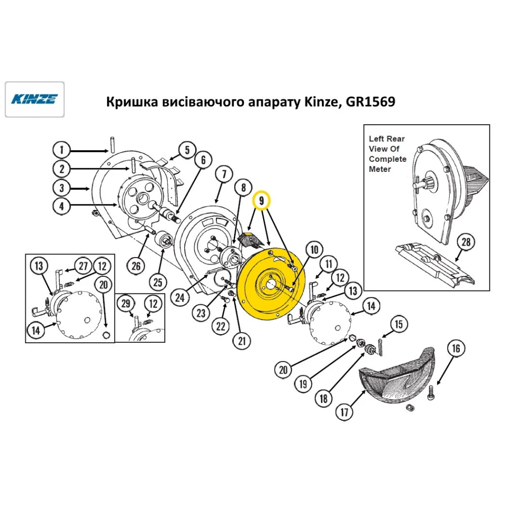 Кришка висіваючого апарату на кукурузу Kinze, GR1569