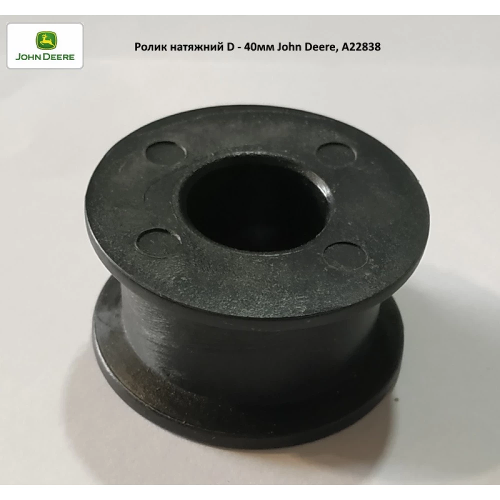 Ролик натяжний d — 16 мм, D — 40 мм, h — 22 мм John Deere, A22838