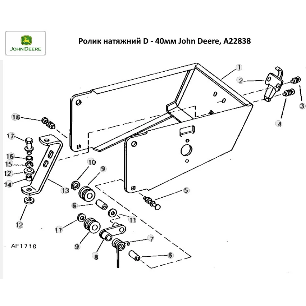 Ролик натяжний d — 16 мм, D — 40 мм, h — 22 мм John Deere, A22838