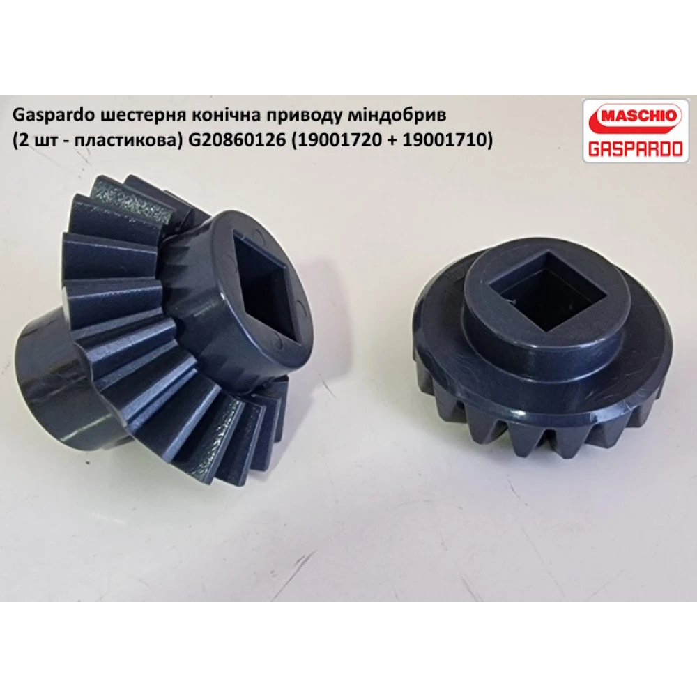 Комплект шестерней привода Gaspardo G20860126