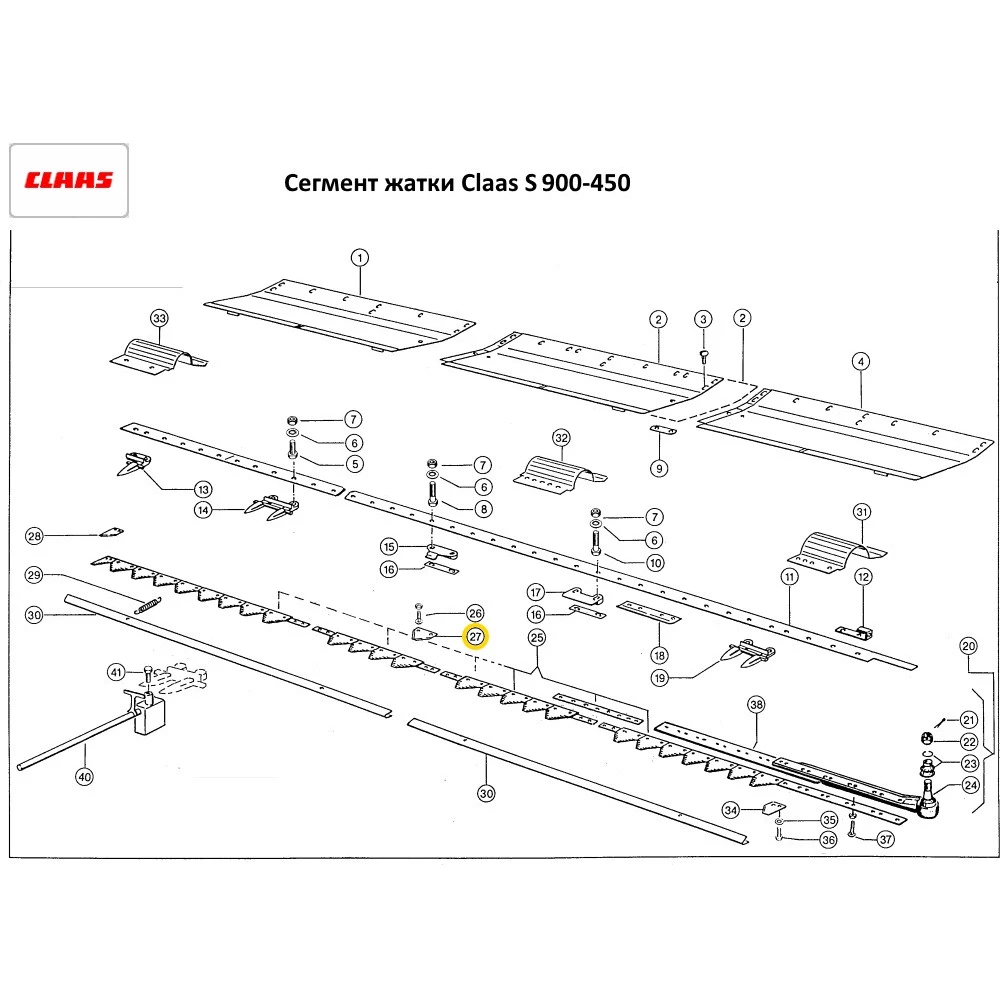 Палець подвійної жатки (соя) Claas, 666970.1