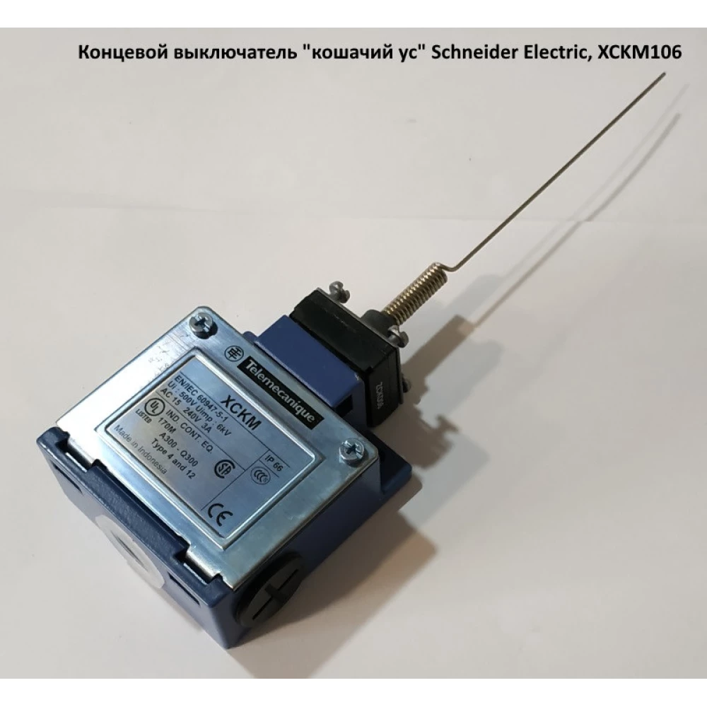 Кінцевий вимикач “котячий вус“ Schneider Electric, XCKM106