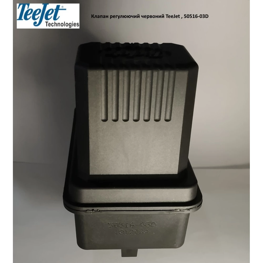 Клапан регулює червоний TeeJet, 50516-03D