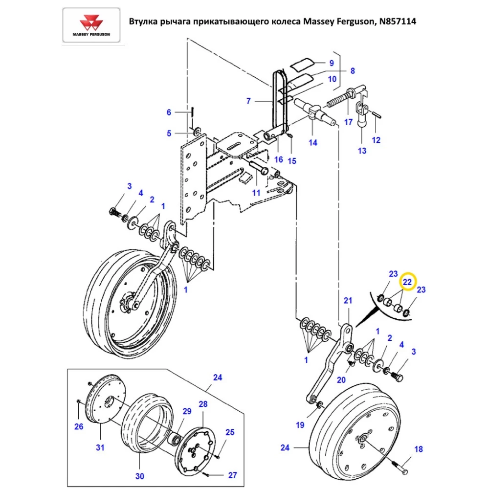 Втулка 22,5х28,6х19 важеля прикочувального колеса Massey Ferguson, N857114