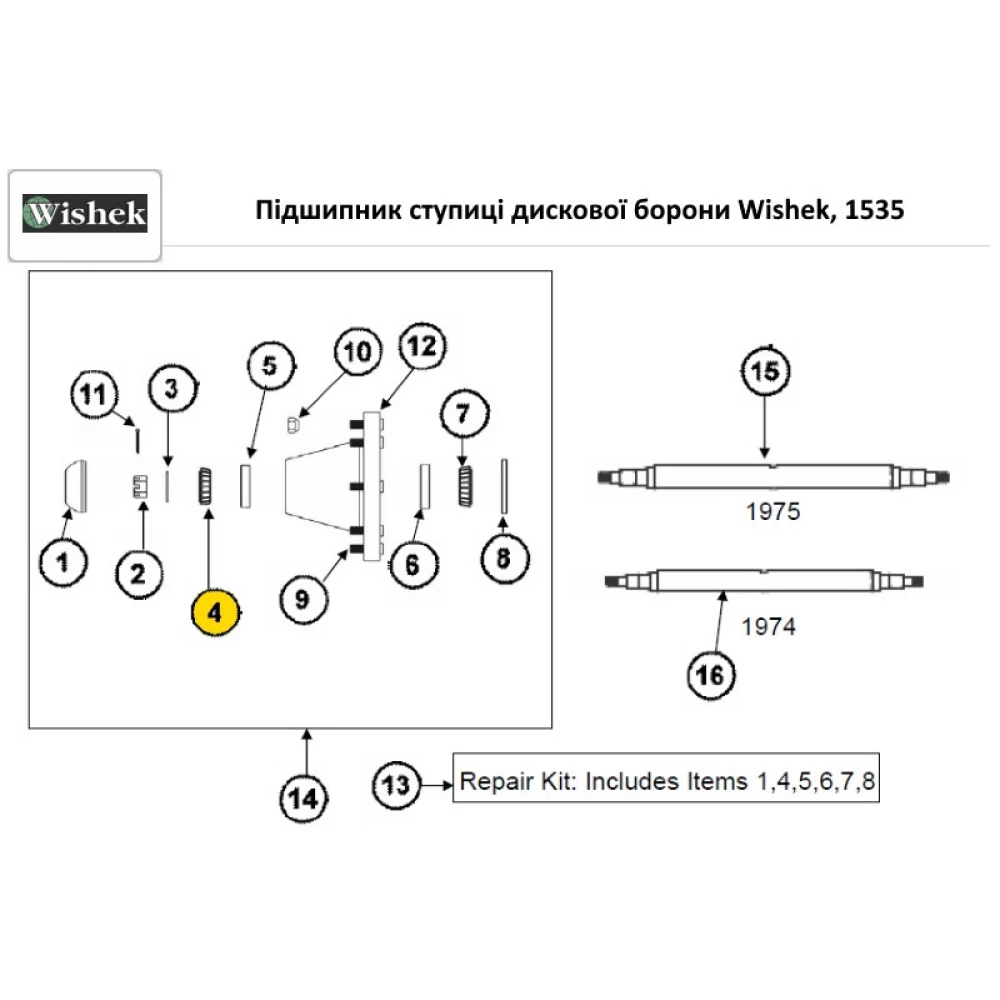 Підшипник маточини дискової борони Wishek, 1535