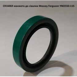 Манжета к сеялке Massey Ferguson 700731852