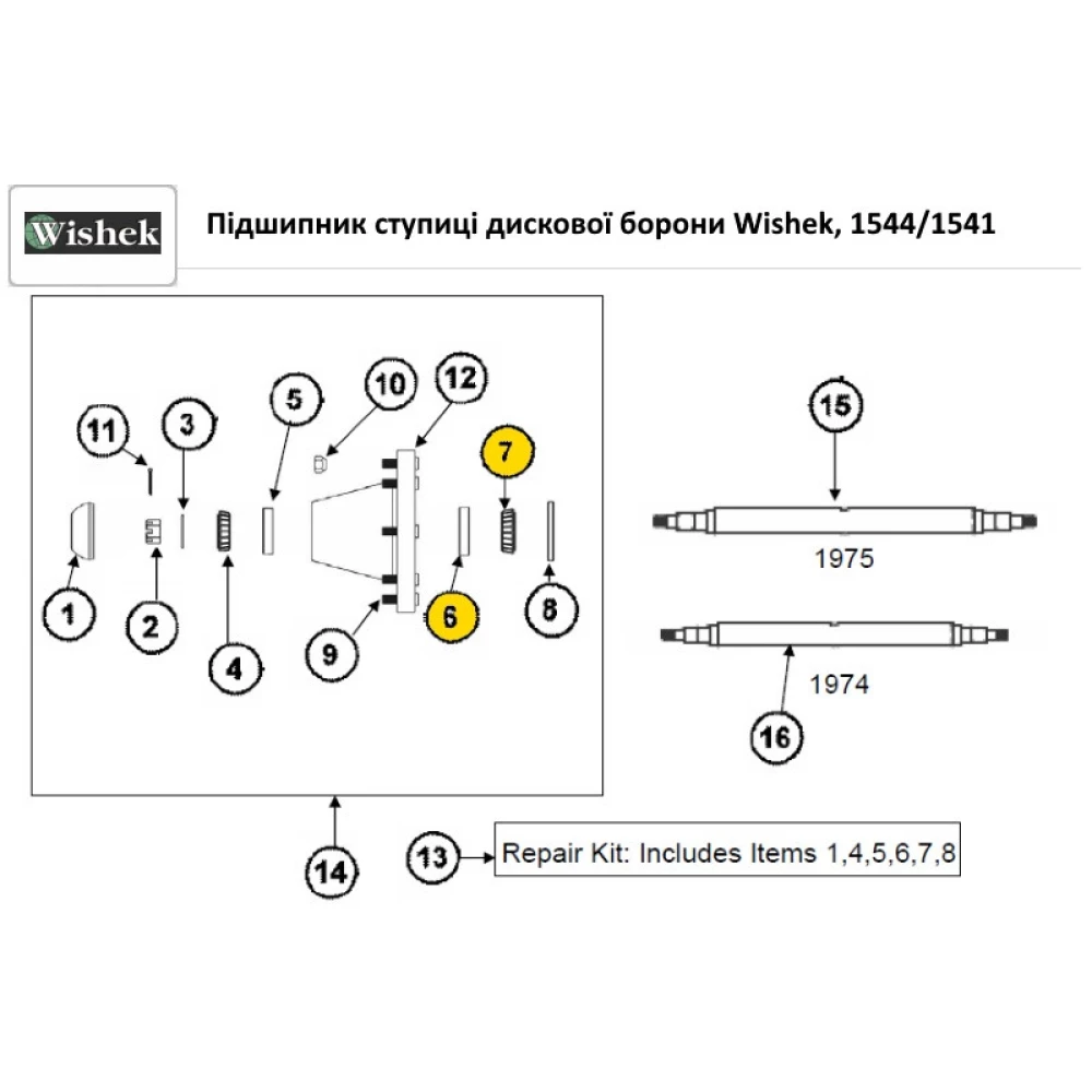 Підшипник маточини дискової борони Wishek, 1544/1541 аналог 3780/3720