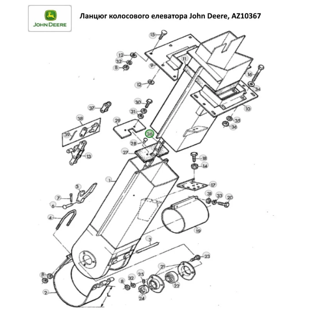 Ланцюг колосового елеватора John Deere JD950 AZ10367 