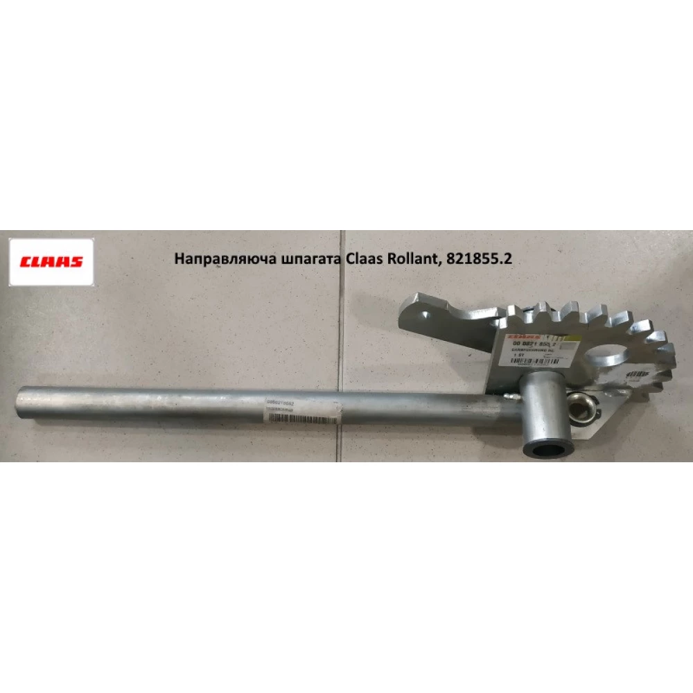 Напрямна шпагата Claas Rollant, 821855.2
