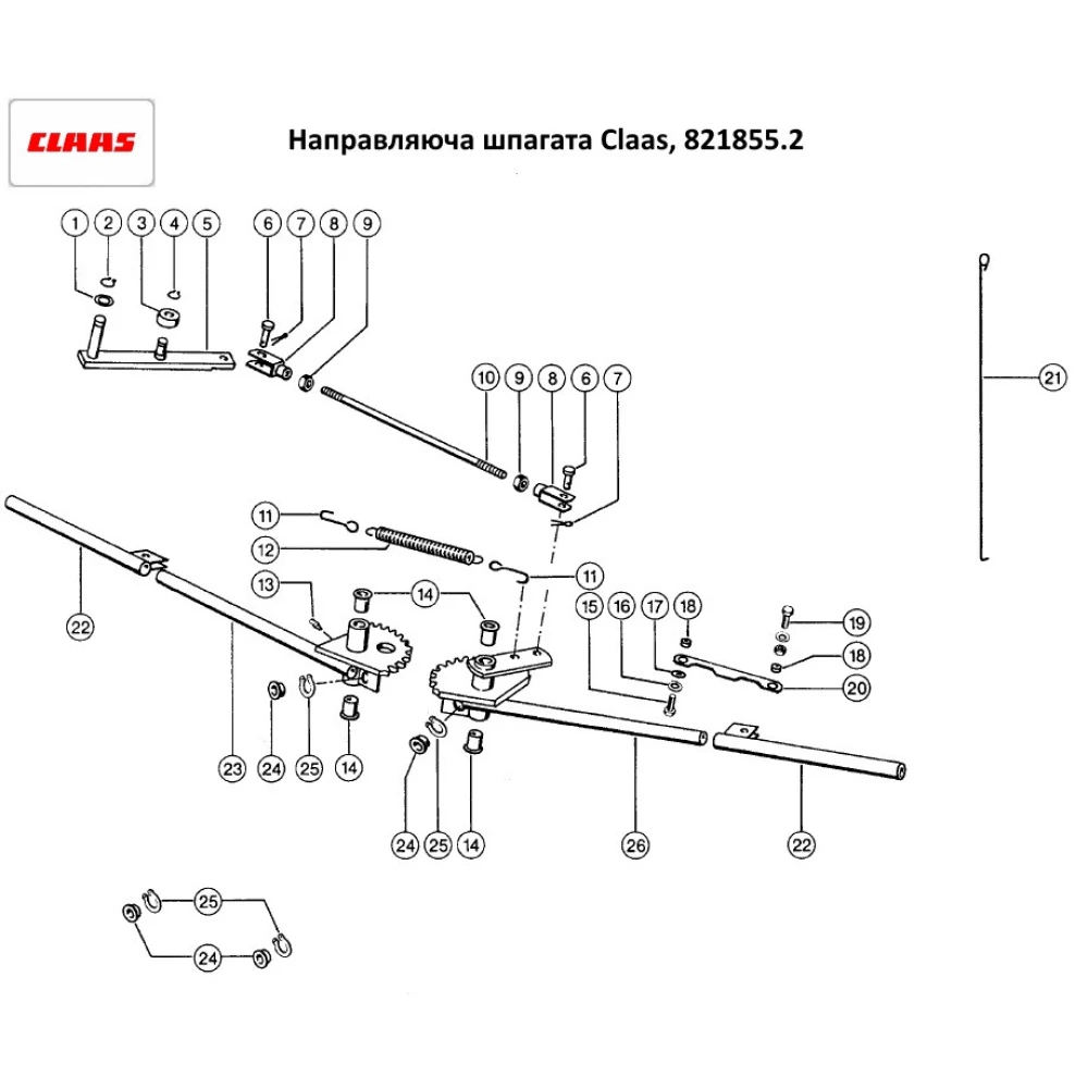 Напрямна шпагата Claas Rollant, 821855.2