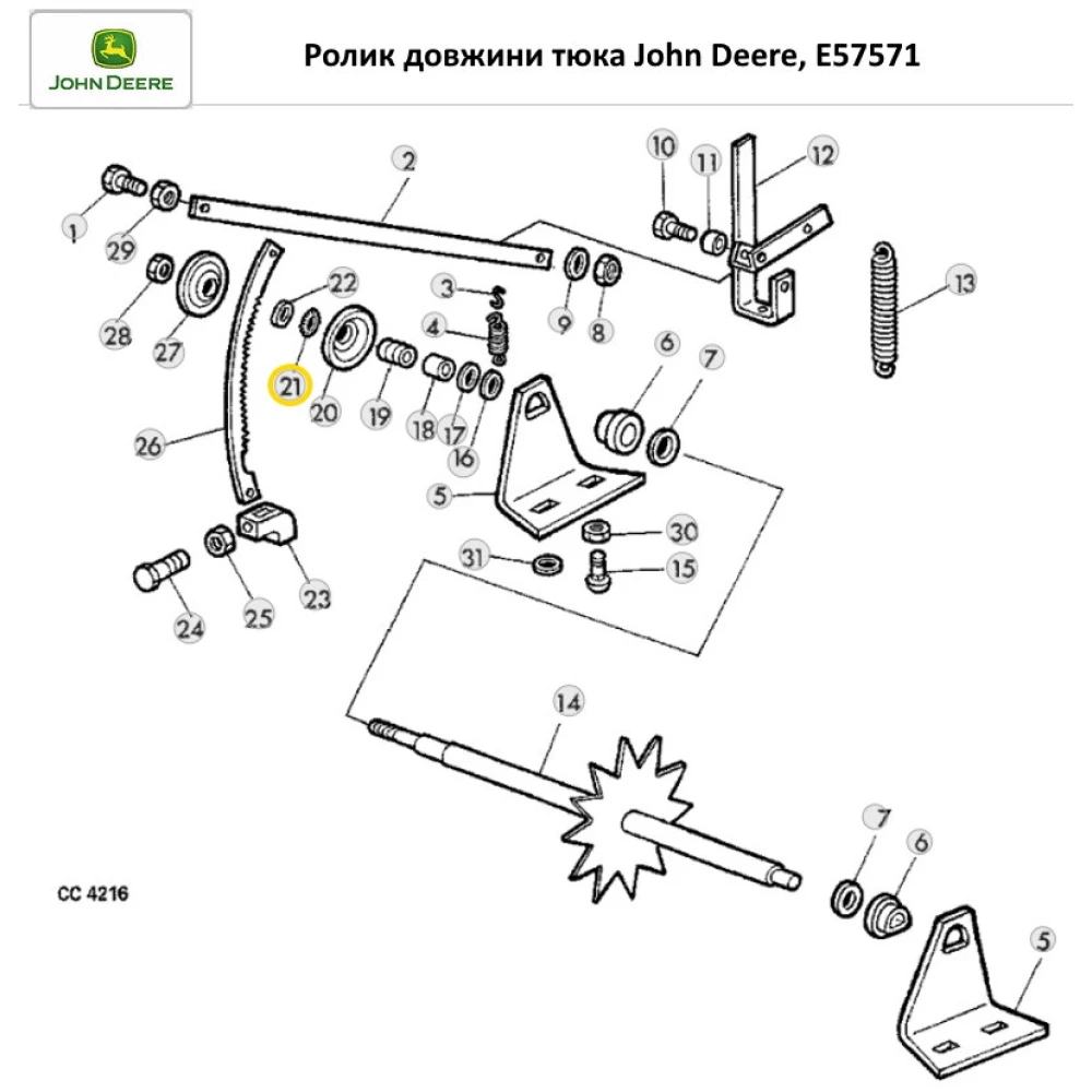 Ролик прес-підбірника John Deere, E57571 