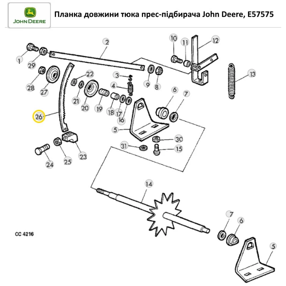 Планка довжини тюка прес-підбірник John Deere, E57575