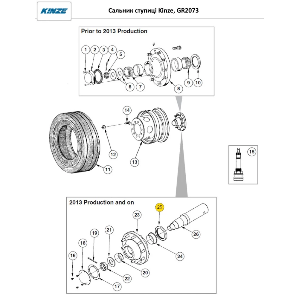 Сальник маточини Kinze 3700, GR2073