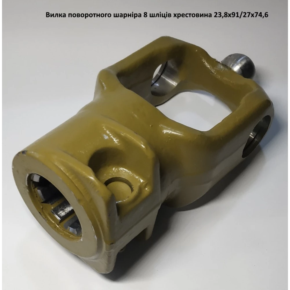 Виделка поворотна 8 шліців хрестовина 23,8х91 / 27х74,6