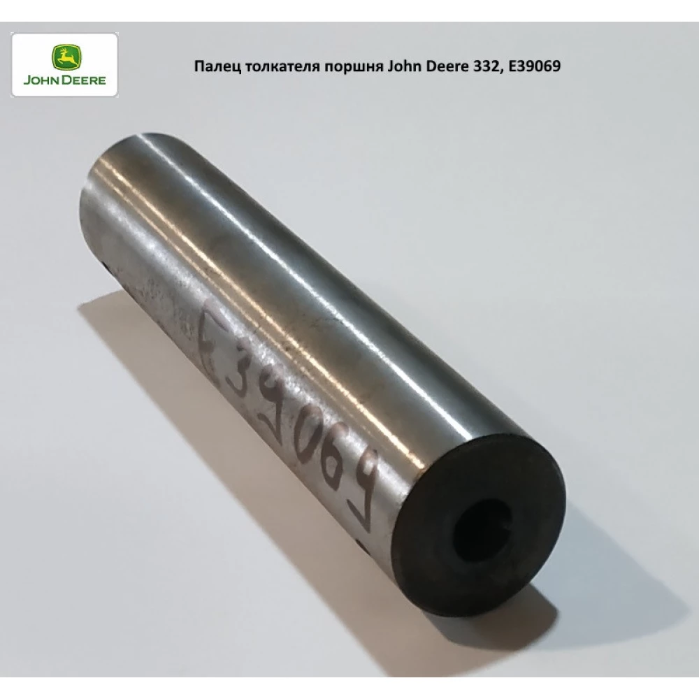 Палець штовхача поршня John Deere 332, E39069