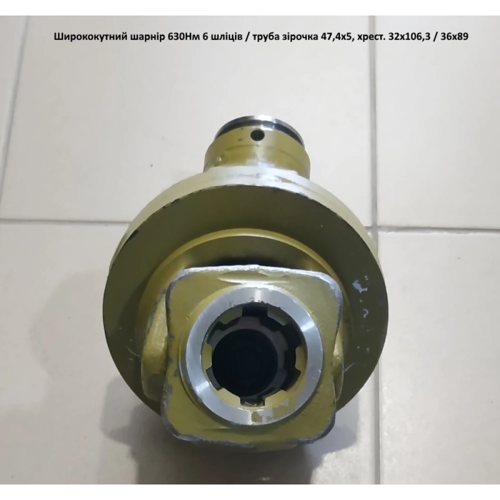 Поворотный шарнир 8 шлицов / труба звездочка 47.4х5 крестовина 32х106,3 / 36х89