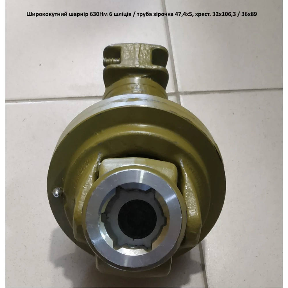 Поворотный шарнир 8 шлицов / труба звездочка 47.4х5 крестовина 32х106,3 / 36х89