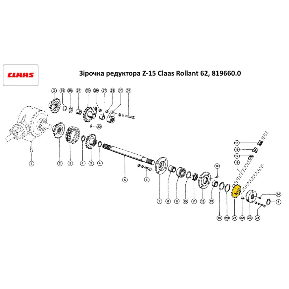 Зірочка редуктора Z-15 Claas Rollant 62, 819660